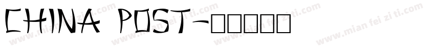 CHINA POST字体转换
